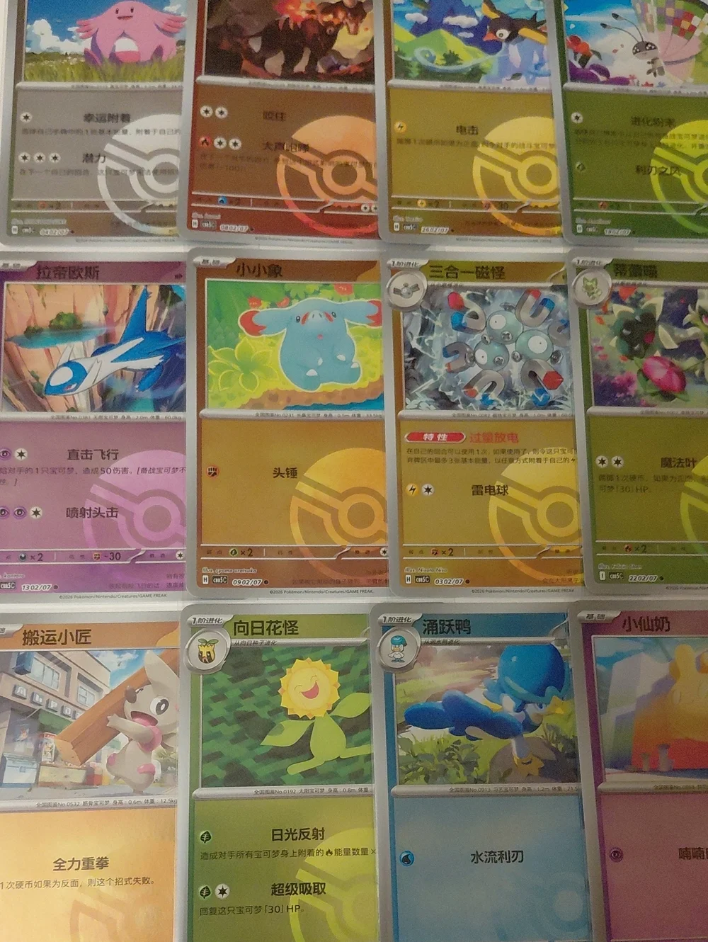 Chinese Gem 5 - Pokéball Holos - 15 Card Lot - NM